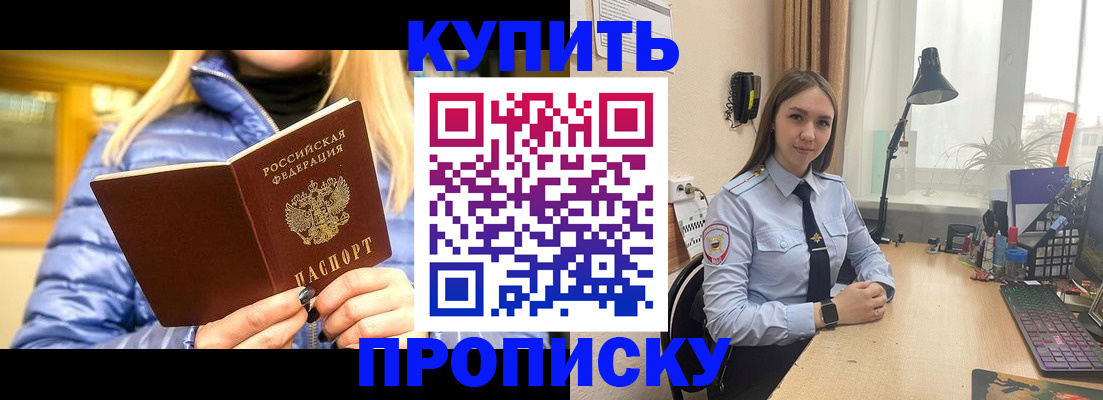 прописка ребенка в Лыткарино