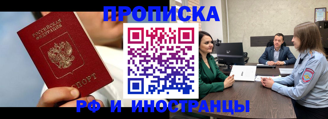 временная регистрация адрес в Лыткарино