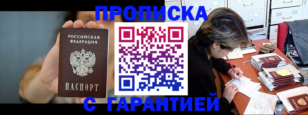 временная регистрация 2025 в Лыткарино