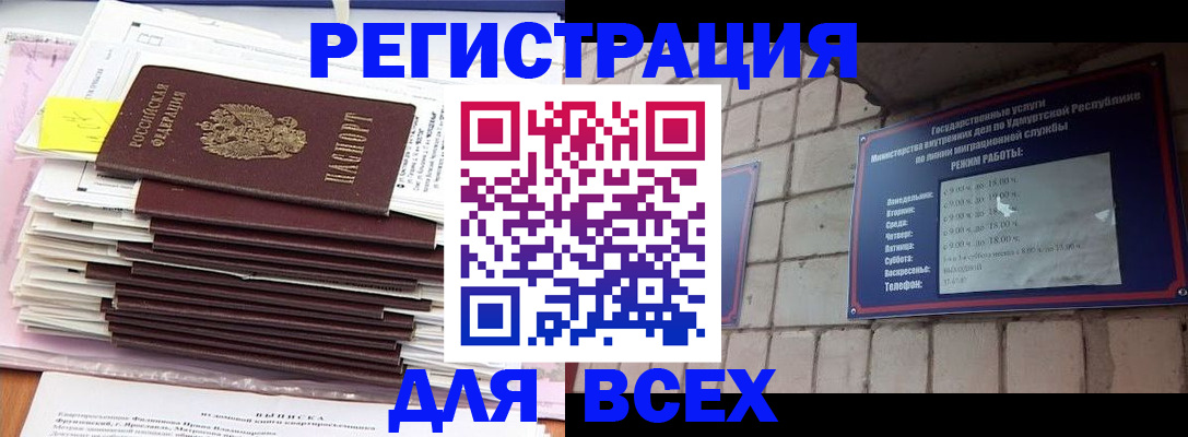 временная прописка в Лыткарино