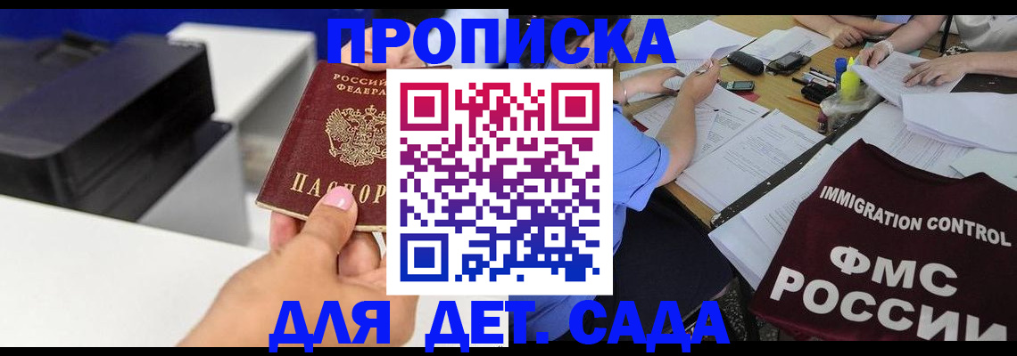 прописка для работы в Лыткарино