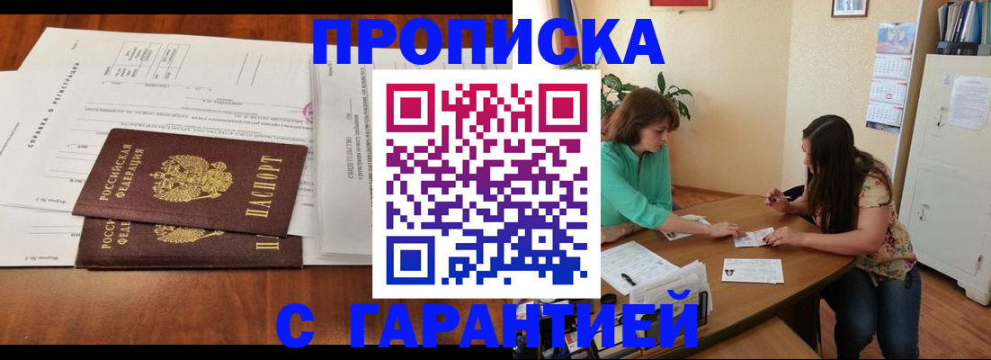 временная регистрация недорого в Лыткарино