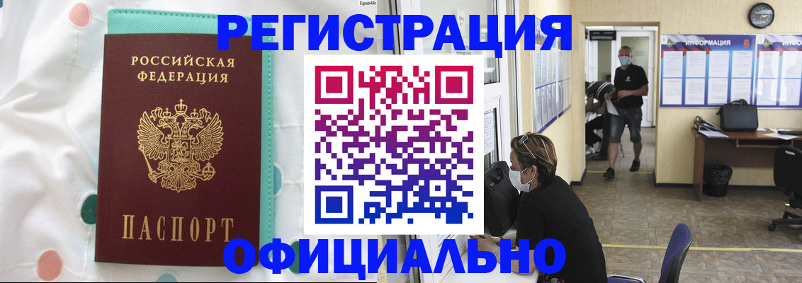 прописка от собственника в Лыткарино